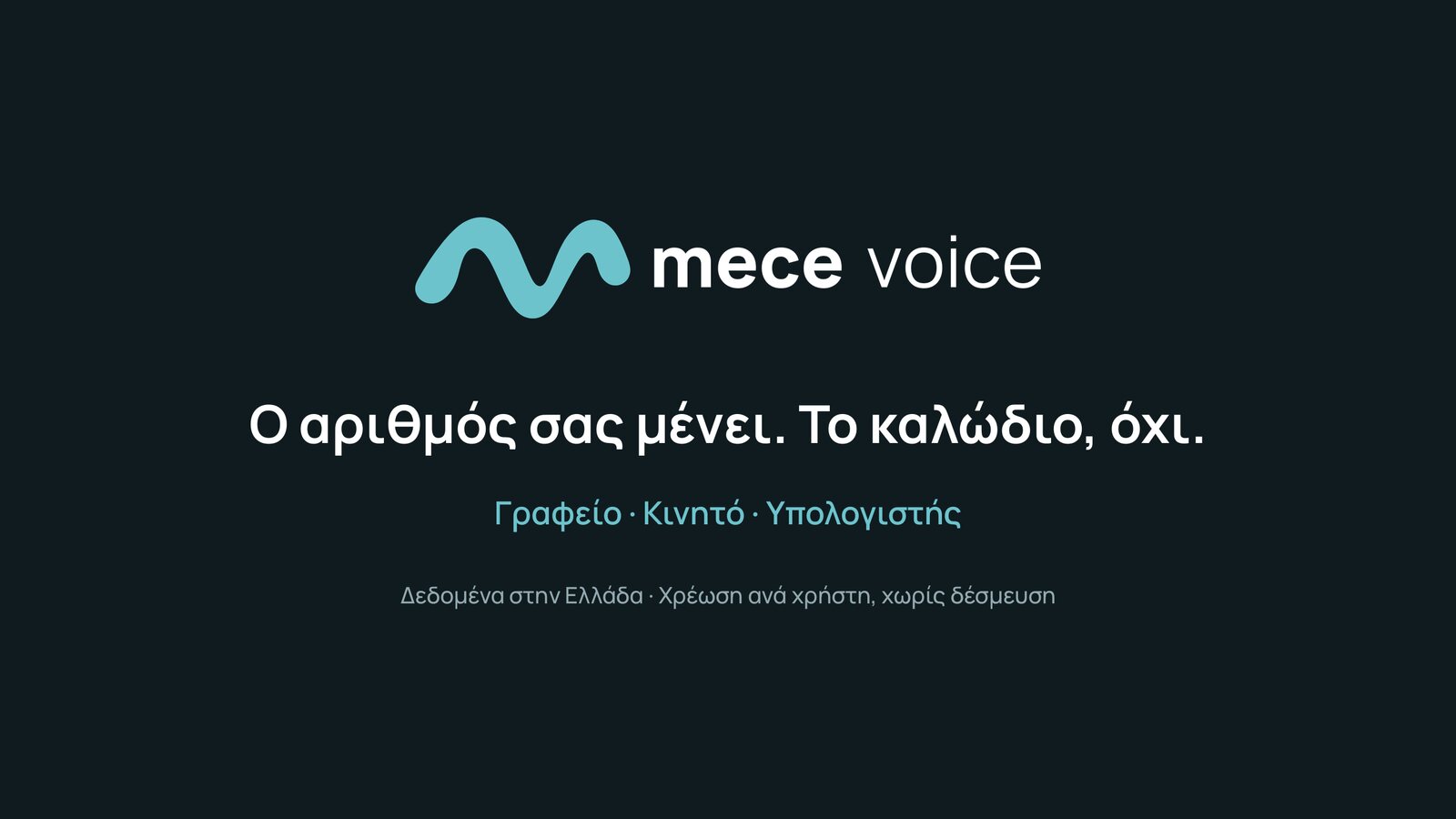 Πλάνο 10